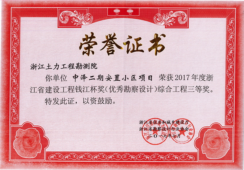 2017錢(qián)江杯 - 副本.jpg